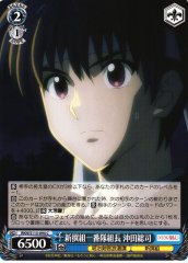 Weiss Schwarz RKN/S115-094 Souji Okita Leader of First Unit of Shinsengumi C Rurouni Kenshin