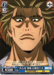 Weiss Schwarz RKN/S115-095 Isurugi Raijuta Master of Shinko Ryu C Rurouni Kenshin