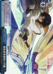 Weiss Schwarz RKN/S115-098R The Real Head of Oniwabanshu RRR Rurouni Kenshin