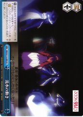 Weiss Schwarz RKN/S115-099 Ryusui no Ugoki CR Rurouni Kenshin