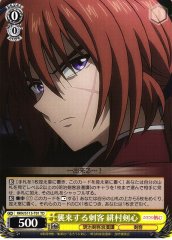 Weiss Schwarz RKN/S115-T01 Kenshin Himura Assaulting Assassin TD Rurouni Kenshin