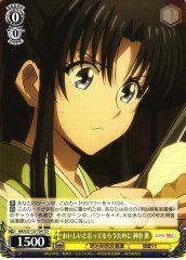 Weiss Schwarz RKN/S115-T04 Kaoru Kamiya To Hear People Say It s Delicious TD Rurouni Kenshin