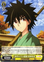 Weiss Schwarz RKN/S115-T07 Yahiko Myojin Training Under the Autumn Sky TD Rurouni Kenshin