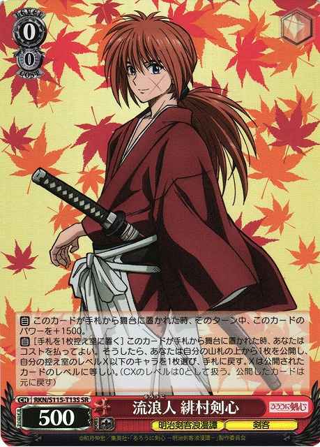 Weiss Schwarz RKN/S115-T13S Kenshin Himura Wanderer SR Rurouni Kenshin