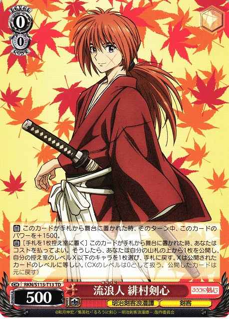 Weiss Schwarz RKN/S115-T13 Kenshin Himura Wanderer TD Rurouni Kenshin
