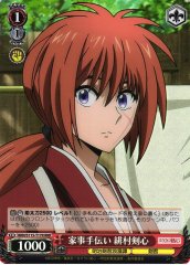 Weiss Schwarz RKN/S115-T17R Kenshin Himura Household Chore Helper RRR Rurouni Kenshin