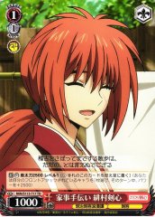 Weiss Schwarz RKN/S115-T17 Kenshin Himura Household Chore Helper TD Rurouni Kenshin