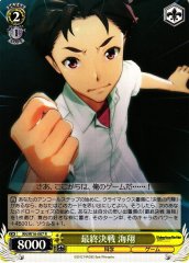 Weiss Schwarz RN/W16-007 Kaito Last Battle R Robotics;Notes