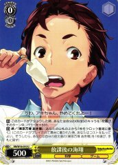 Weiss Schwarz RN/W16-010 Kaito After Class U Robotics;Notes