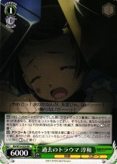 Weiss Schwarz RN/W16-026 Junna Past Trauma RR Robotics;Notes