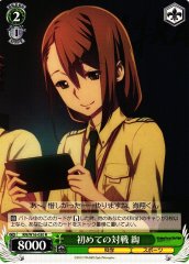 Weiss Schwarz RN/W16-030 Nae First Battle R Robotics;Notes