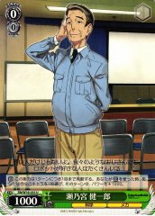 Weiss Schwarz RN/W16-035 Kenichirou Senomiya U Robotics;Notes