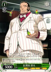 Weiss Schwarz RN/W16-042 Sumio Nagafukada C Robotics;Notes