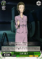 Weiss Schwarz RN/W16-045 Kaoruko Usui C Robotics;Notes