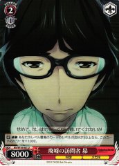 Weiss Schwarz RN/W16-061 Subaru Visitor to the Ruins U Robotics;Notes