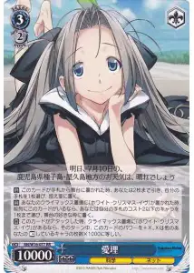Weiss Schwarz RN/W16-077 Airi RR Robotics;Notes