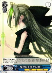 Weiss Schwarz RN/W16-088 Geji nee Airi s Other Half C Robotics;Notes