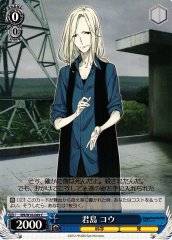 Weiss Schwarz RN/W16-089 Kou Kimijima C Robotics;Notes