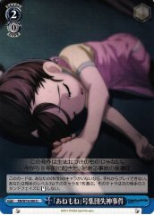 Weiss Schwarz RN/W16-096 Anemone Group Unconsciousness Incident U Robotics;Notes