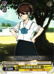 Weiss Schwarz RN/W16-T02 Akiho President of Robotics Club TD Robotics;Notes