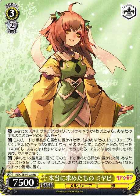 Weiss Schwarz RSK/SE44-03 Miyabi The Thing She s Truly Looking For RR RIASEKAI