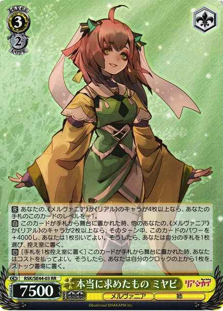 Weiss Schwarz RSK/SE44-03 Miyabi The Thing She s Truly Looking For RR RIASEKAI [FOIL]
