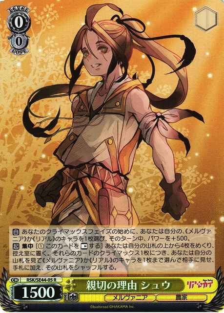 Weiss Schwarz RSK/SE44-05 Shuu Reason to Be Nice R RIASEKAI [FOIL]