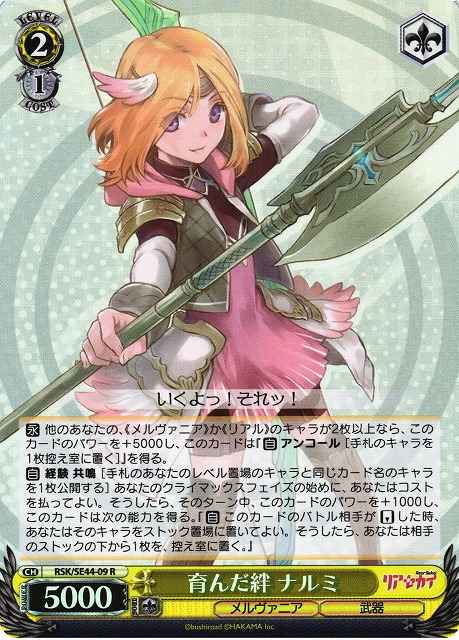 Weiss Schwarz RSK/SE44-09 Narumi Nurtured Bond R RIASEKAI [FOIL]