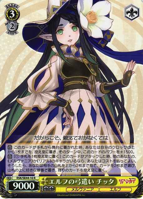 Weiss Schwarz RSK/SE44-10 Chitta Elven Archer R RIASEKAI [FOIL]