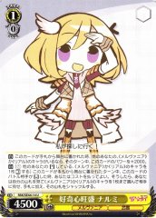 Weiss Schwarz RSK/SE44-14 Narumi Full of Curiosity U RIASEKAI