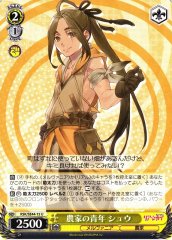 Weiss Schwarz RSK/SE44-15 Shuu Young Farmer U RIASEKAI