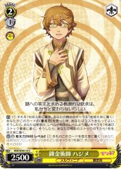 Weiss Schwarz RSK/SE44-16 Hajime Alchemist U RIASEKAI