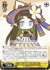Weiss Schwarz RSK/SE44-17 Chitta Graceful U RIASEKAI