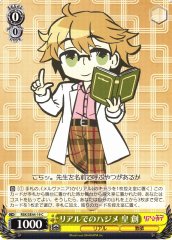 Weiss Schwarz RSK/SE44-19 Hajime Sumeragi Hajime in Real Life C RIASEKAI