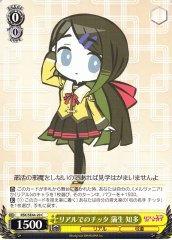 Weiss Schwarz RSK/SE44-20 Chitta Gamou Chitta in Real Life C RIASEKAI