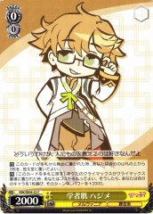 Weiss Schwarz RSK/SE44-22 Hajime Scholar C RIASEKAI
