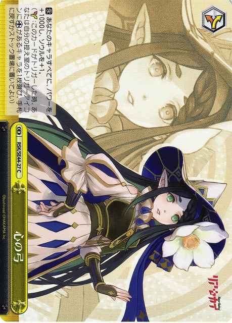 Weiss Schwarz RSK/SE44-27 Heart Bow C RIASEKAI [FOIL]