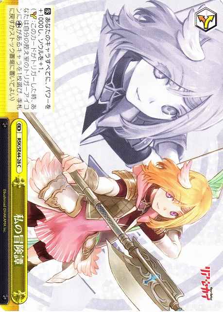 Weiss Schwarz RSK/SE44-28 My Adventure Watashi C RIASEKAI
