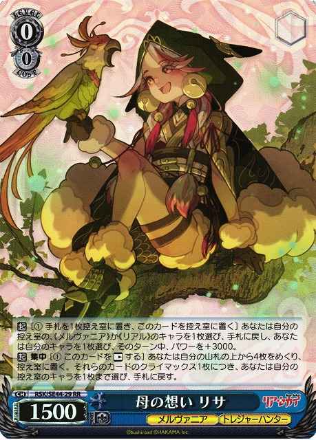 Weiss Schwarz RSK/SE44-29 Lisa Mother s Feelings RR RIASEKAI [FOIL]