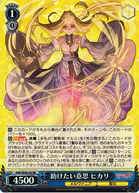 Weiss Schwarz RSK/SE44-30 Hikari Desire to Help RR RIASEKAI [FOIL]