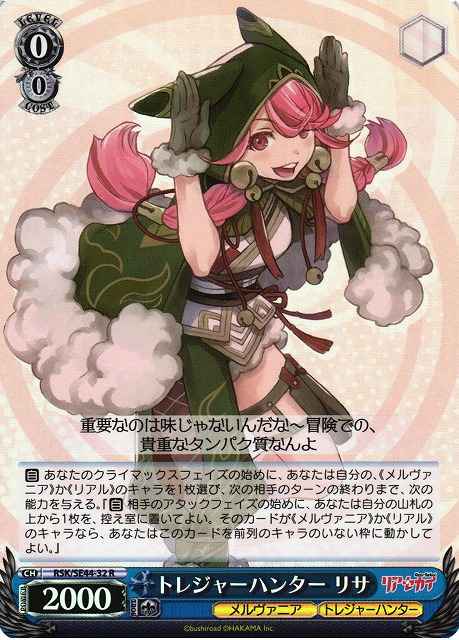 Weiss Schwarz RSK/SE44-32 Lisa Treasure Hunter R RIASEKAI [FOIL]