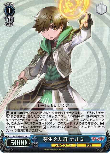 Weiss Schwarz RSK/SE44-33 Narumi Growing Bond R RIASEKAI [FOIL]