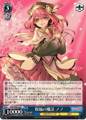 Weiss Schwarz RSK/SE44-36 Nono Blessing Magic R RIASEKAI