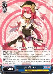 Weiss Schwarz RSK/SE44-39 Nono Fortune Teller U RIASEKAI