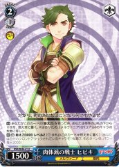 Weiss Schwarz RSK/SE44-41 Hibiki Physical Fighter U RIASEKAI