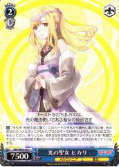 Weiss Schwarz RSK/SE44-44 Hikari Light Saint U RIASEKAI
