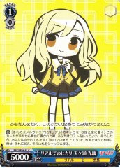 Weiss Schwarz RSK/SE44-51 Hikari Amagase Hikari in Real Life C RIASEKAI