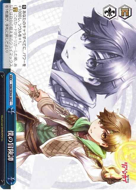 Weiss Schwarz RSK/SE44-56 My Adventure Boku C RIASEKAI