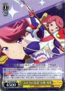 Weiss Schwarz RSL/S56-001 Stage Left for Two Futaba Isurugi RR Revue Starlight