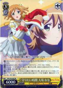 Weiss Schwarz RSL/S56-002 Nana Daiba Precious Time RR Revue Starlight